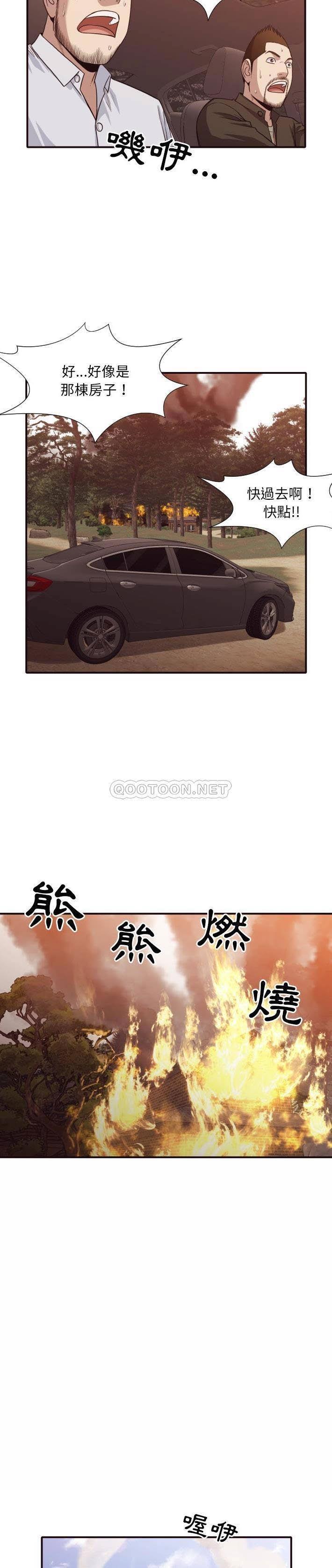 《老师的黑历史》漫画 第46章
