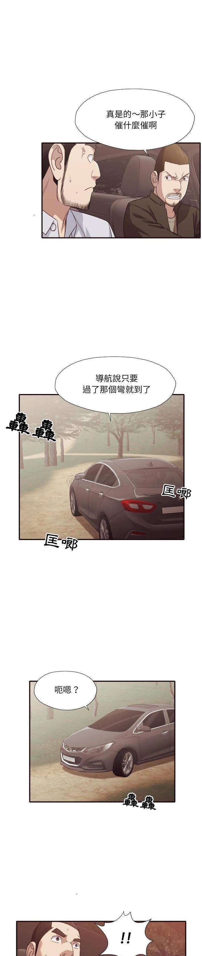 《老师的黑历史》漫画 第46章