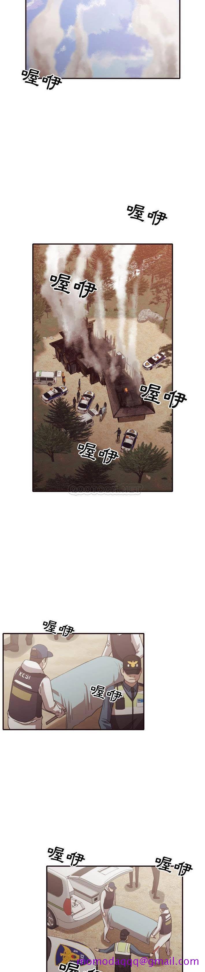 《老师的黑历史》漫画 第46章