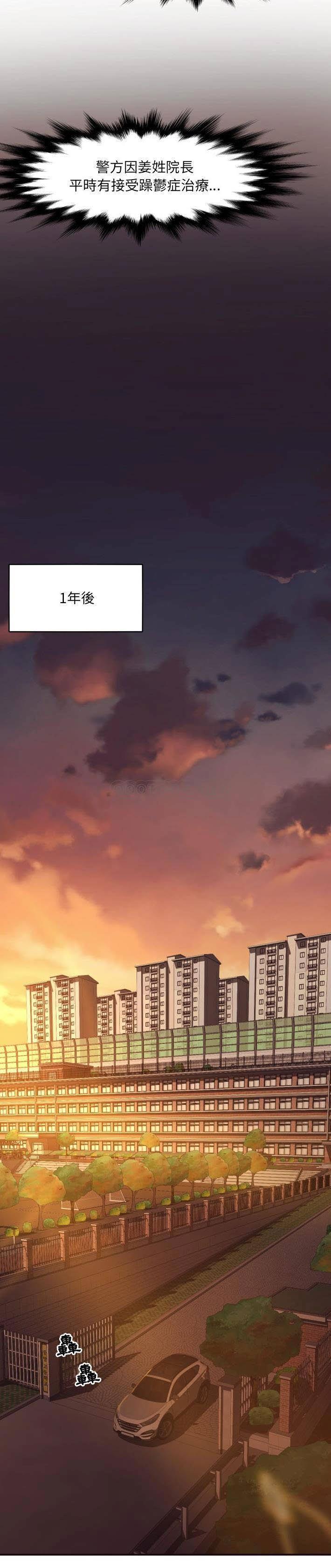 《老师的黑历史》漫画 第46章