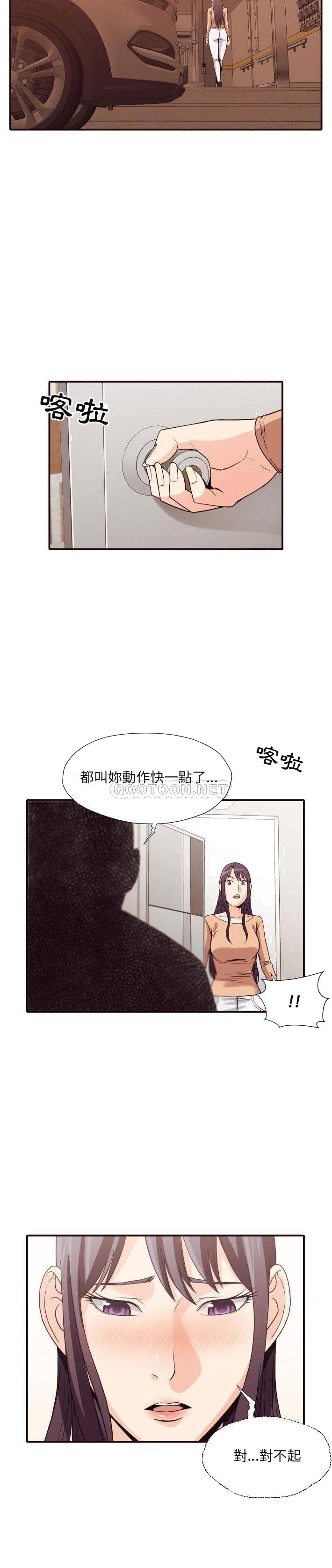 《老师的黑历史》漫画 第46章