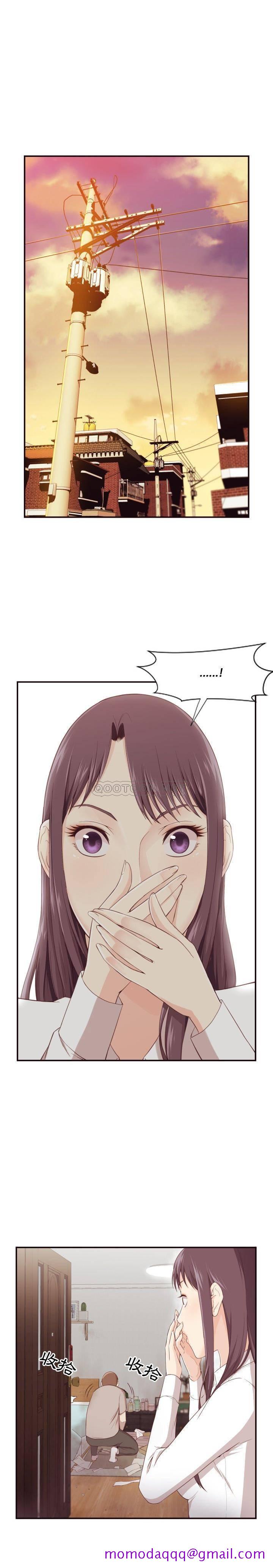 《老师的黑历史》漫画 第5章