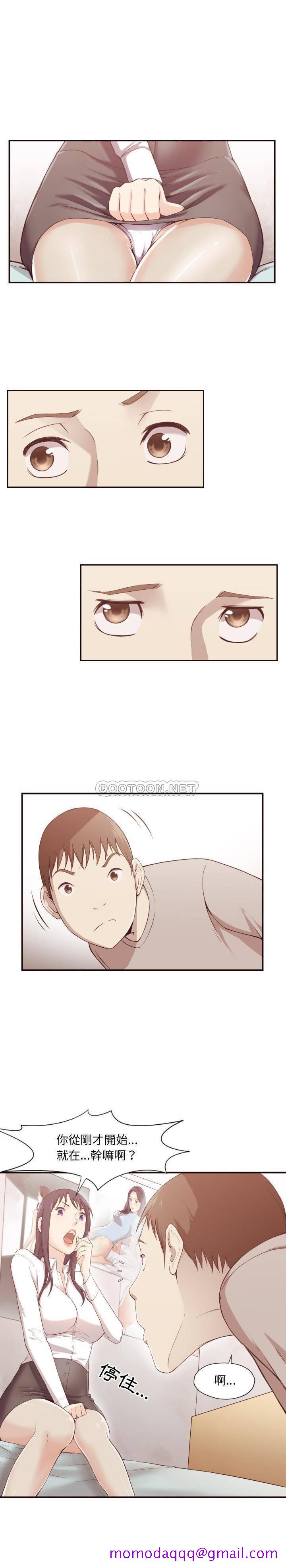 《老师的黑历史》漫画 第6章
