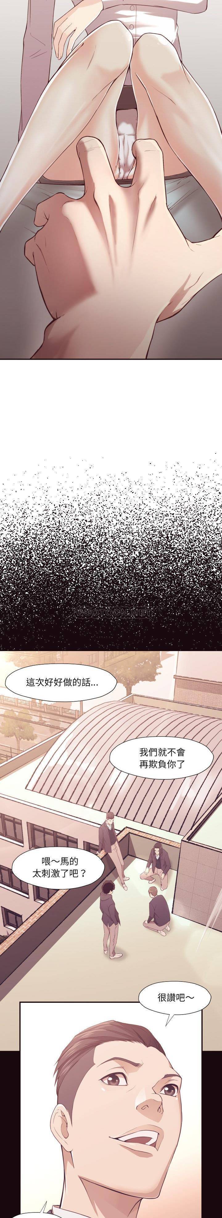 《老师的黑历史》漫画 第6章