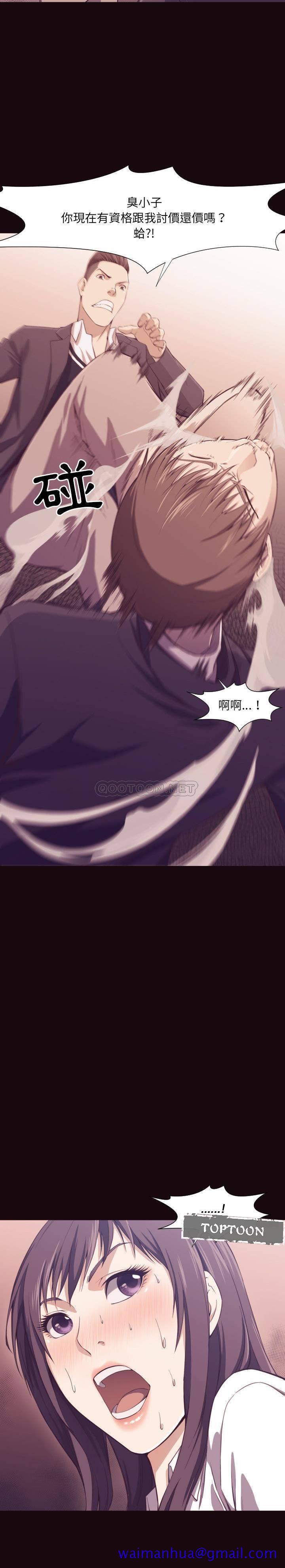 《老师的黑历史》漫画 第6章
