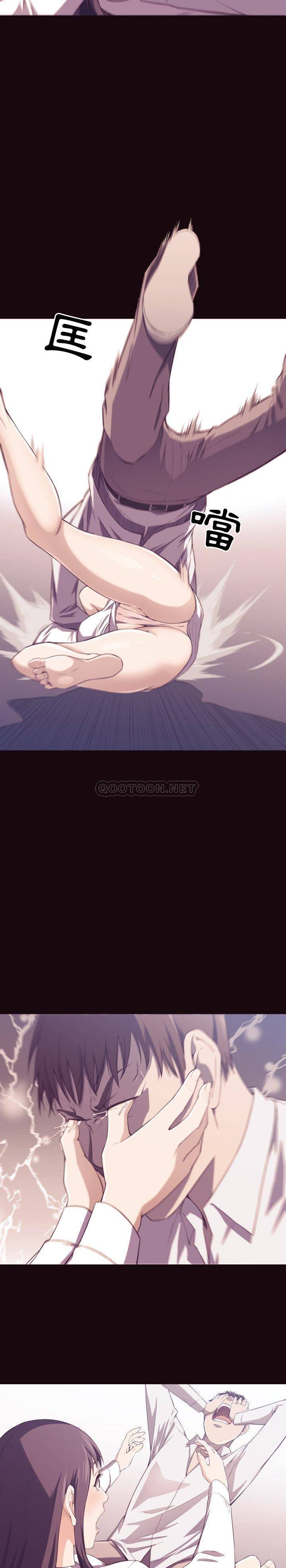 《老师的黑历史》漫画 第6章