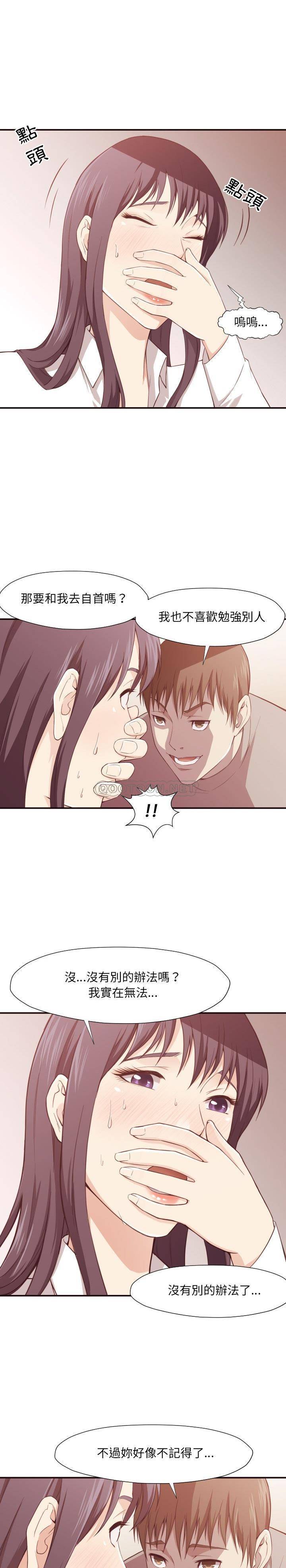 《老师的黑历史》漫画 第6章