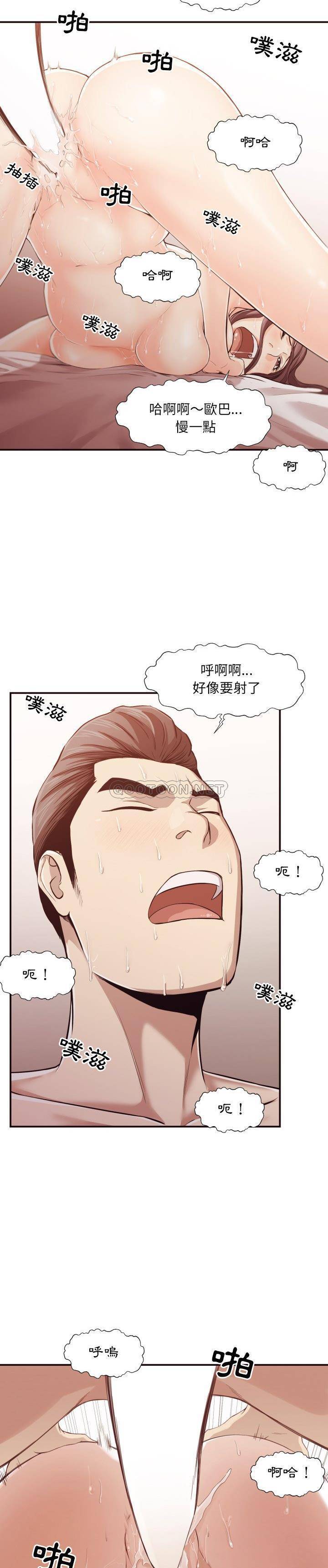 《老师的黑历史》漫画 第7章