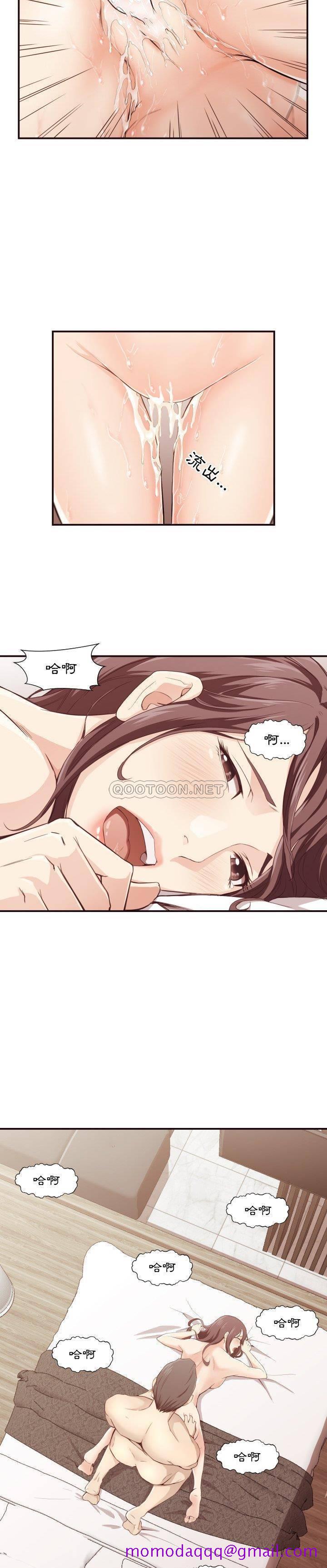 《老师的黑历史》漫画 第7章