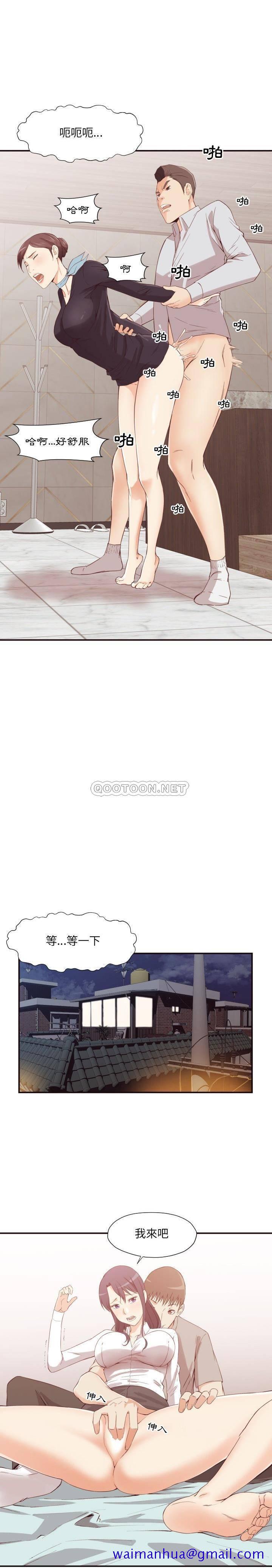 《老师的黑历史》漫画 第8章