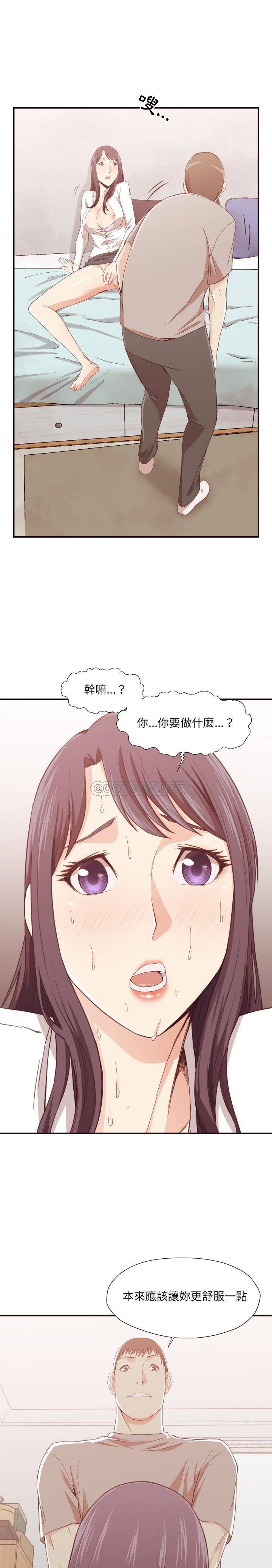 《老师的黑历史》漫画 第8章