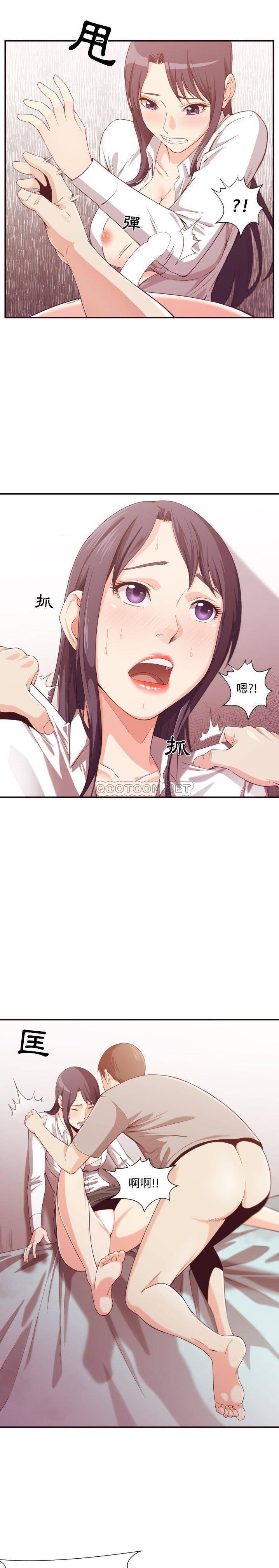 《老师的黑历史》漫画 第9章