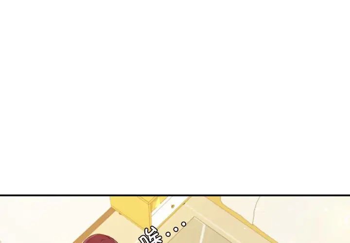 《老師的課外教學》漫画 第11話