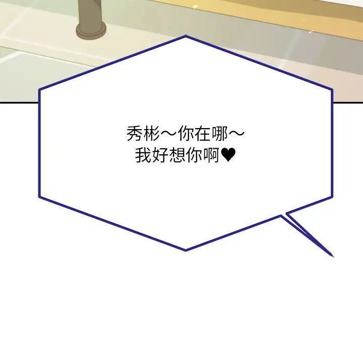 《老師的課外教學》漫画 第11話