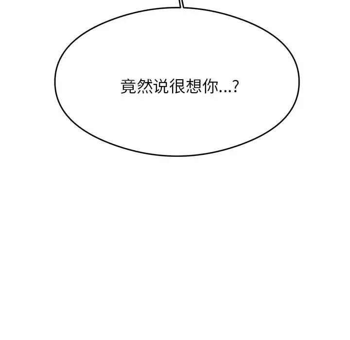 《老師的課外教學》漫画 第11話
