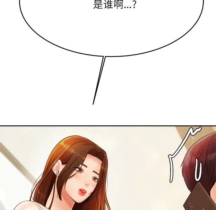 《老師的課外教學》漫画 第11話