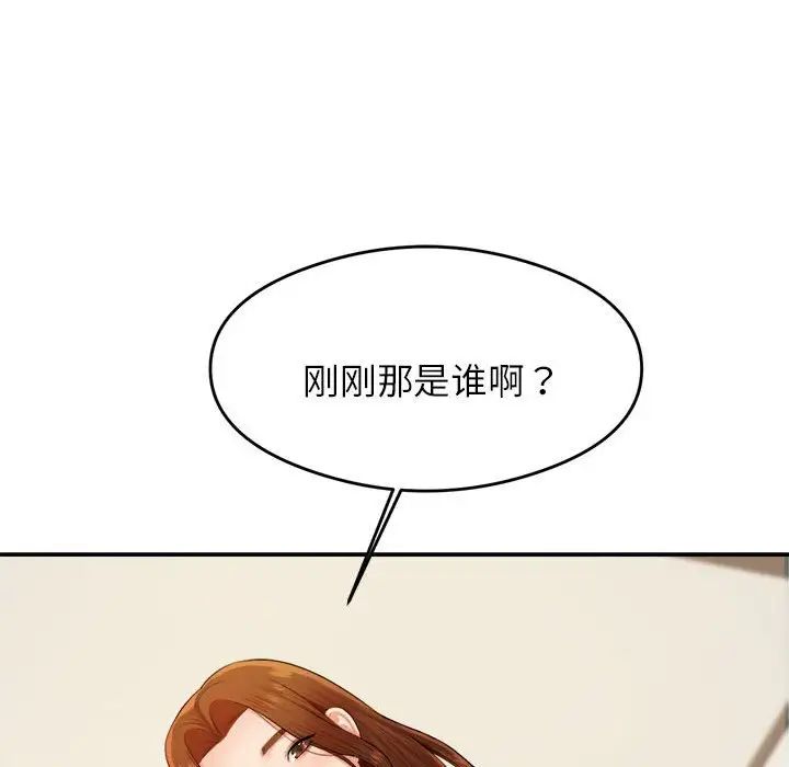 《老師的課外教學》漫画 第11話