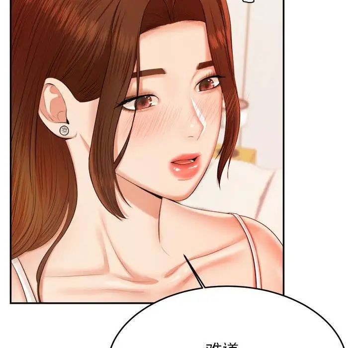 《老師的課外教學》漫画 第11話