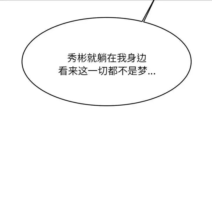 《老師的課外教學》漫画 第11話
