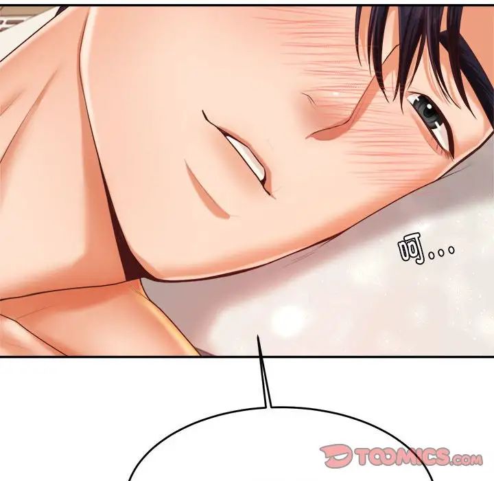 《老師的課外教學》漫画 第11話