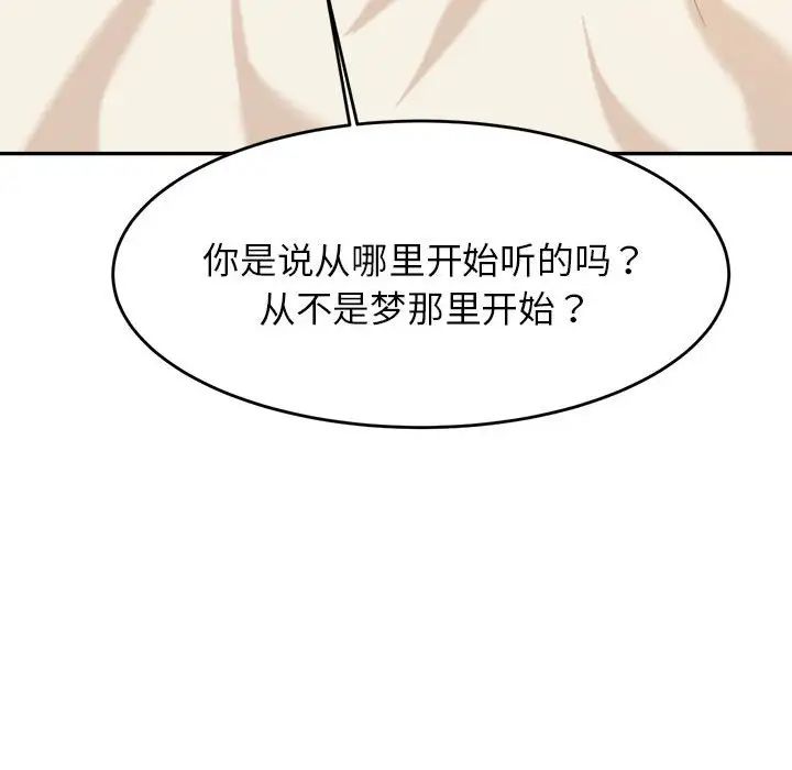 《老師的課外教學》漫画 第11話