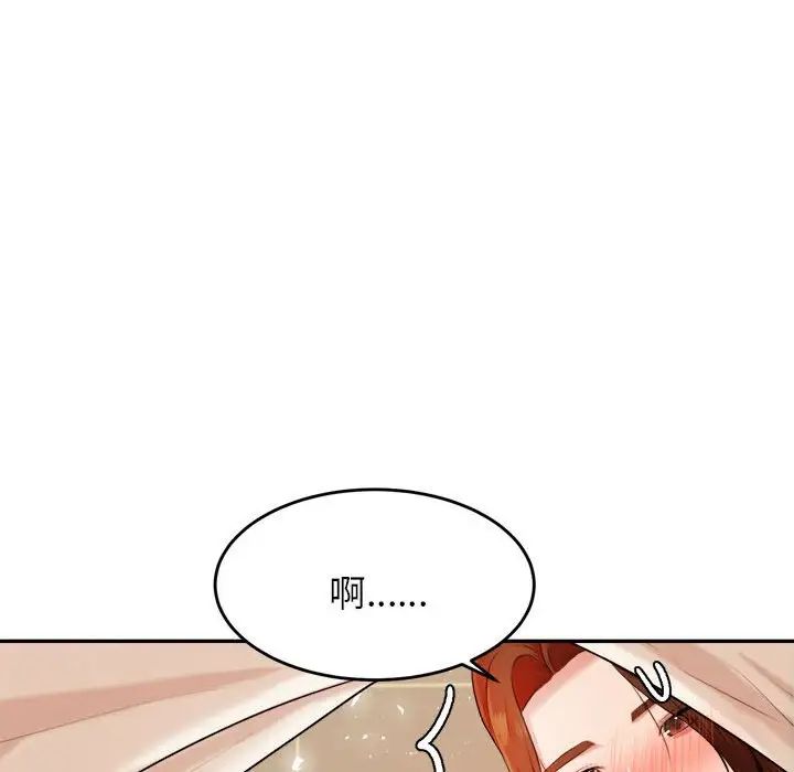 《老師的課外教學》漫画 第11話