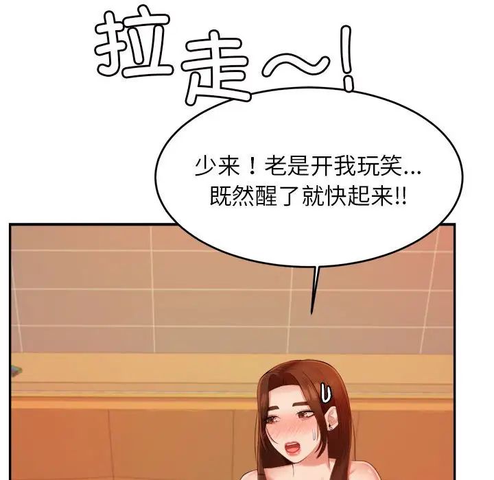 《老師的課外教學》漫画 第11話