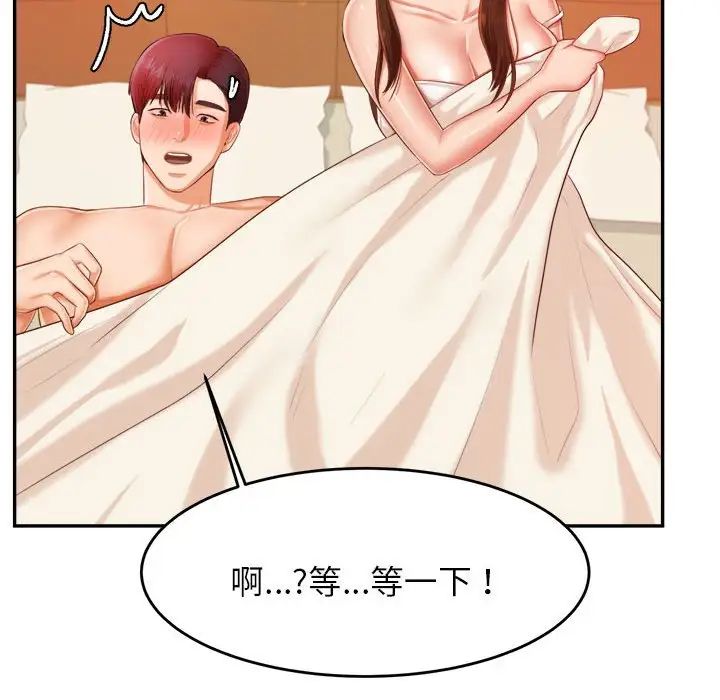 《老師的課外教學》漫画 第11話