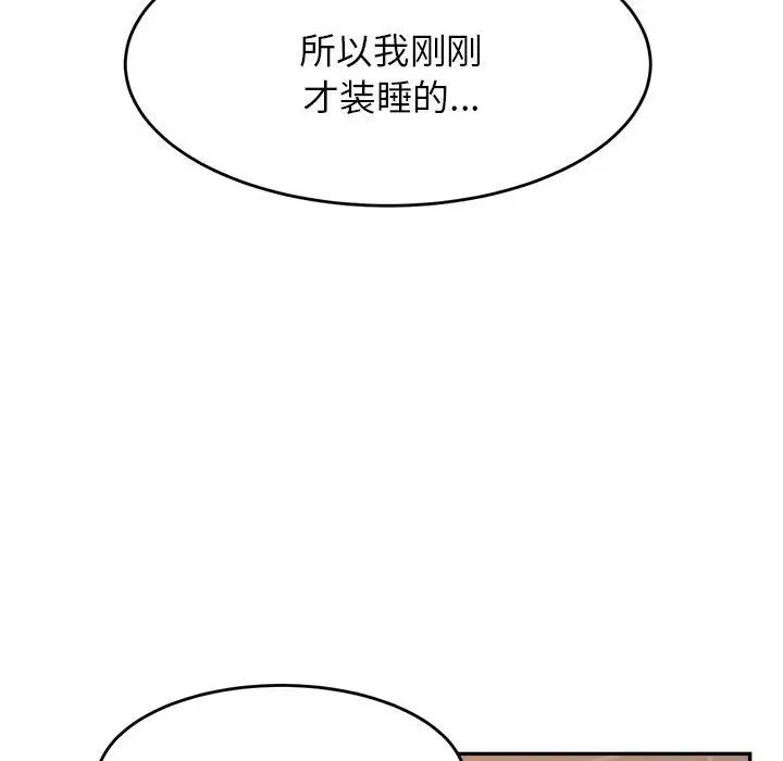《老師的課外教學》漫画 第11話