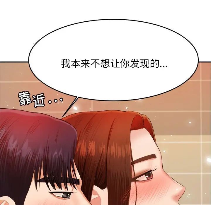 《老師的課外教學》漫画 第11話