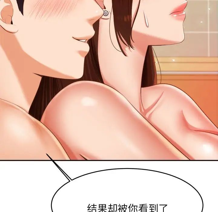 《老師的課外教學》漫画 第11話