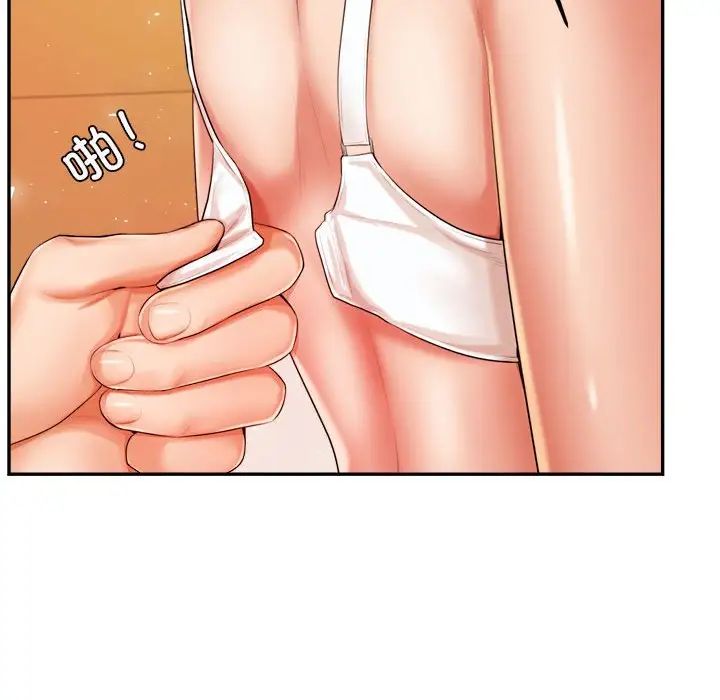 《老師的課外教學》漫画 第11話