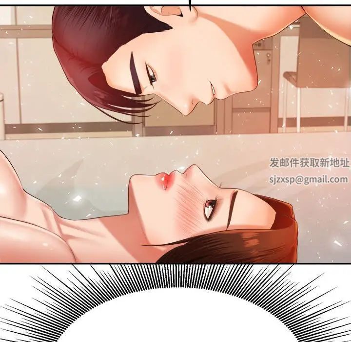 《老師的課外教學》漫画 第11話
