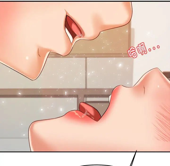 《老師的課外教學》漫画 第11話