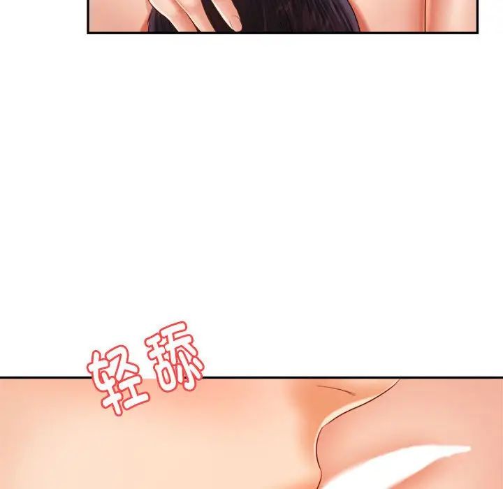 《老師的課外教學》漫画 第11話