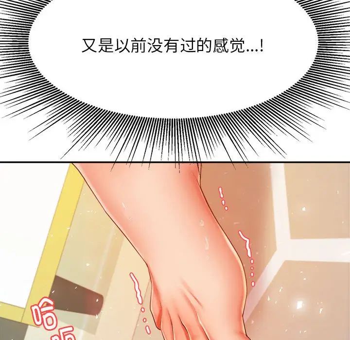 《老師的課外教學》漫画 第11話
