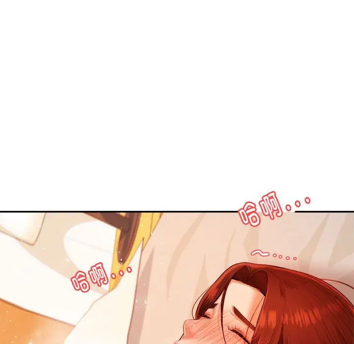 《老師的課外教學》漫画 第11話