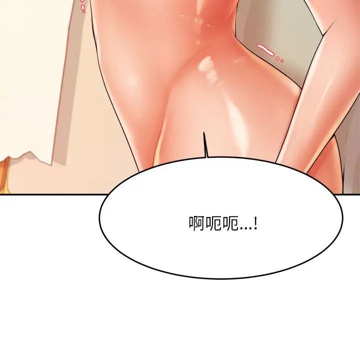 《老師的課外教學》漫画 第11話