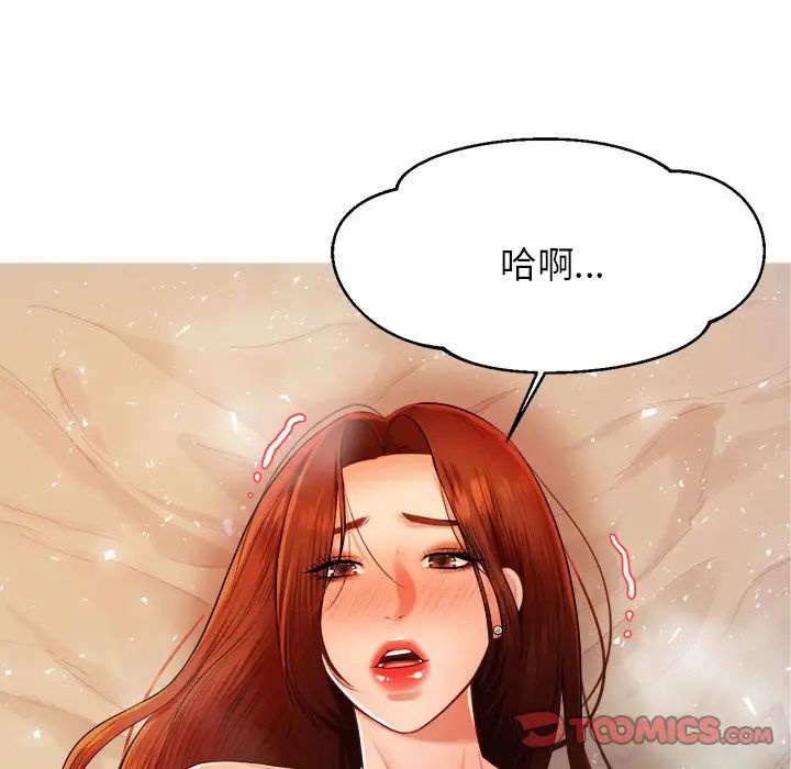 《老師的課外教學》漫画 第11話