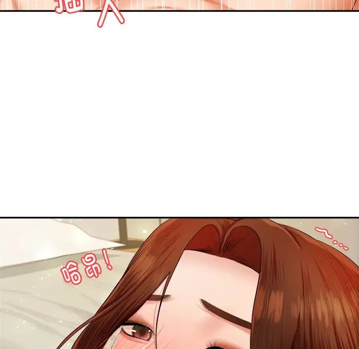 《老師的課外教學》漫画 第11話