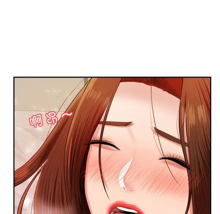 《老師的課外教學》漫画 第11話