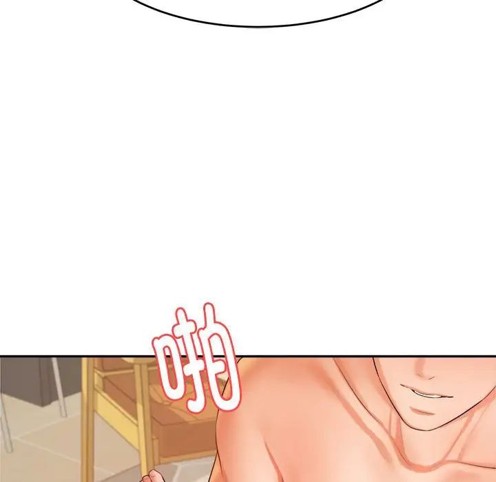 《老師的課外教學》漫画 第11話