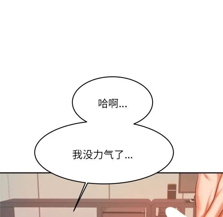 《老師的課外教學》漫画 第11話
