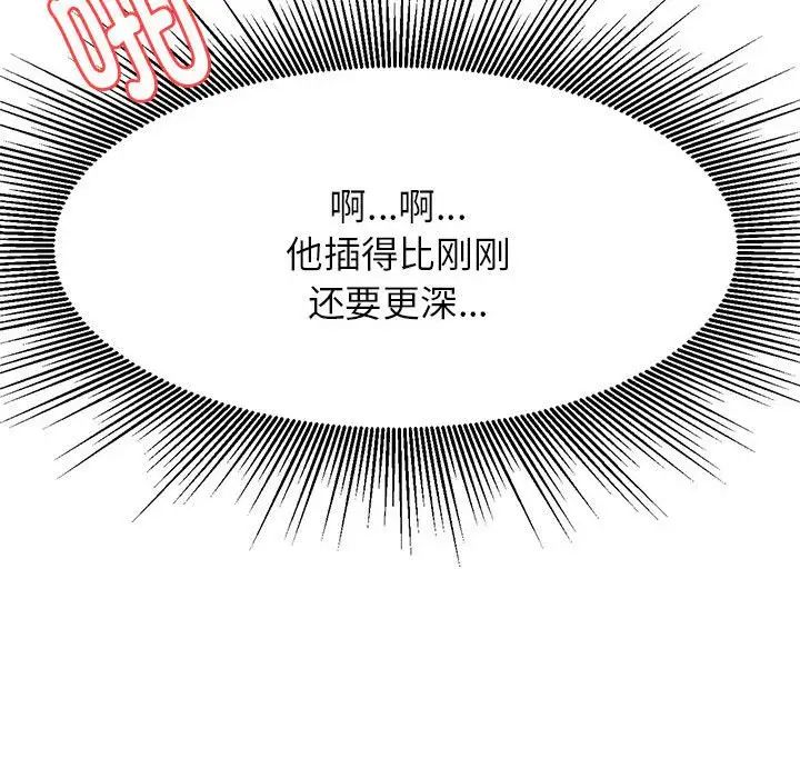 《老師的課外教學》漫画 第11話