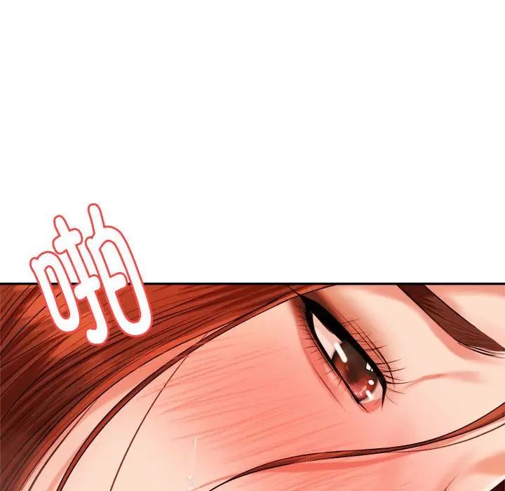 《老師的課外教學》漫画 第11話