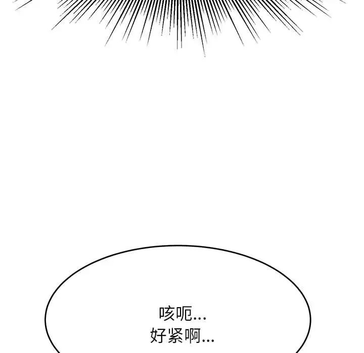《老師的課外教學》漫画 第11話