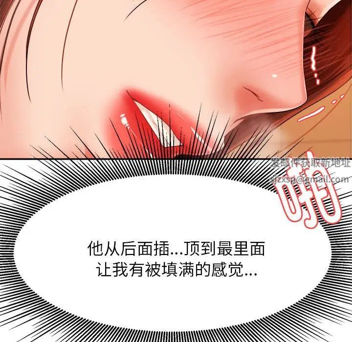 《老師的課外教學》漫画 第11話