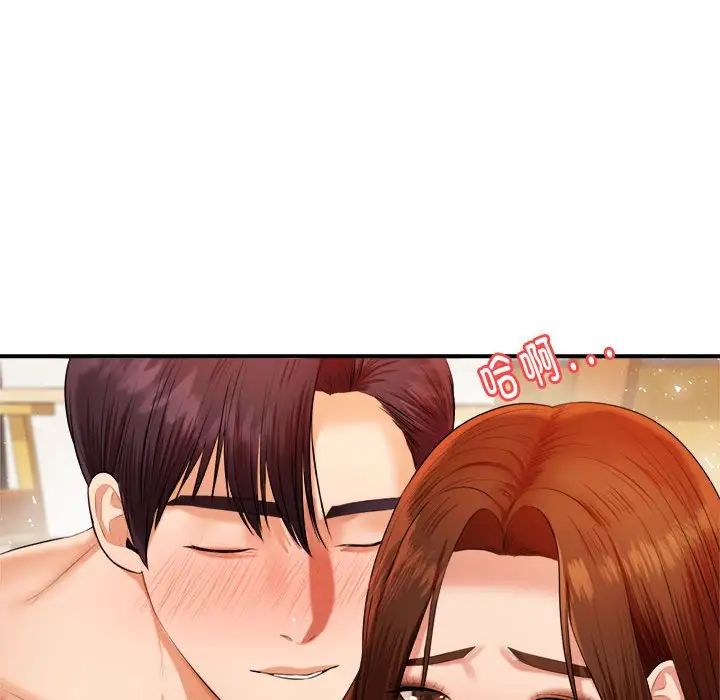 《老師的課外教學》漫画 第11話