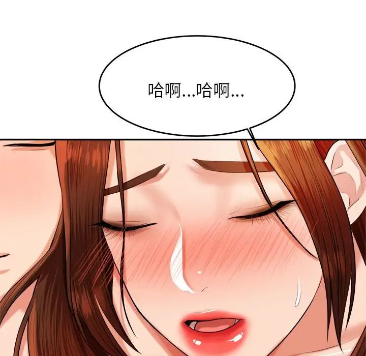《老師的課外教學》漫画 第11話