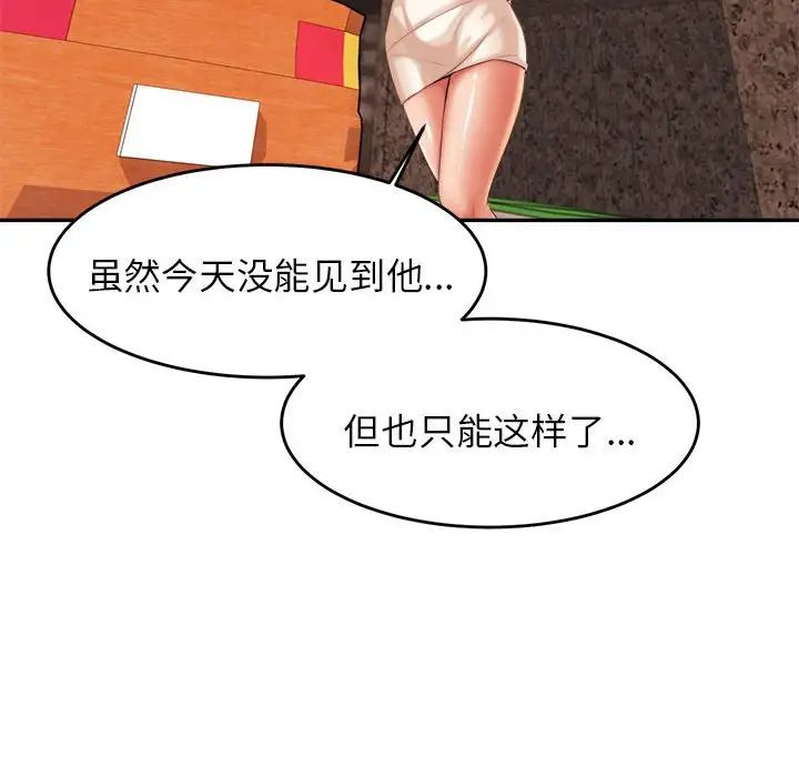 《老師的課外教學》漫画 第11話